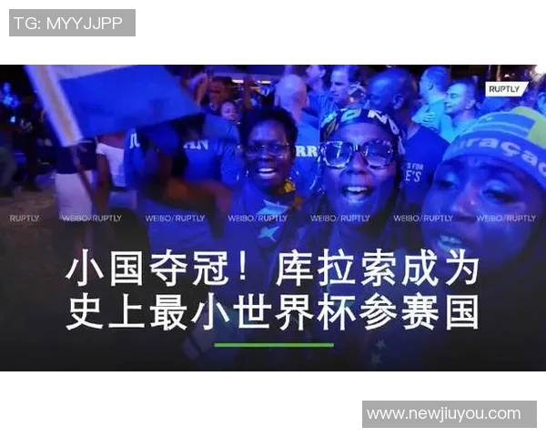 库拉索战胜牙买加升至榜首有望首次晋级世界杯历史大赛